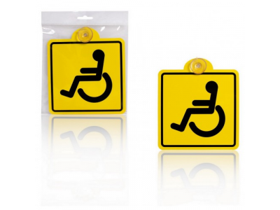 Знак Инвалид ГОСТ, внутренний, на присоске (150*150 мм), в уп. 1шт.