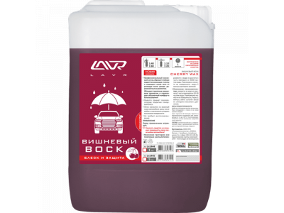 Вишневый воск LAVR Cherry Wax 5л