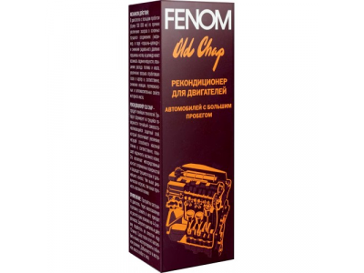 Рекондиционер для двигателей автомобилей с большим пробегом
