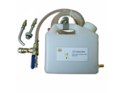 Емкость для заправки масла CVT VAS 5162