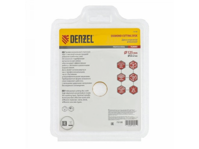 Диск алмазный отрезной Turbo, 125 х 22,2 мм., сухая резка DENZEL