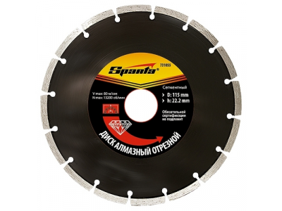 Диск алмазный отрезной сегментный, 150 х 22,2 мм., сухая резка SPARTA