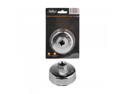 Съемник масляного фильтра Чашка 64-65 мм 14 граней