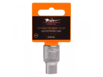 Головка торцевая 1/2 дюйма DR шестигранная 10мм