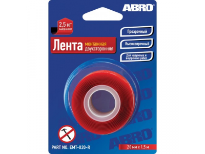 Лента клейкая двухсторонняя монтажная (20 мм х 1,51 м)